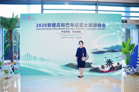 金征远皇家移民总裁应邀出席“2026安提瓜和巴布达亚太旅游峰会“