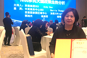 金征远皇家移民总裁受邀参加“2018出入境行业全球峰会”并获荣誉证书