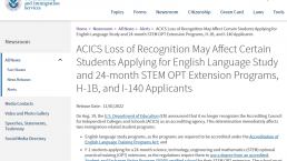 注意！美国教育部撤销ACICS认证资格，这两类学生身份或受影响