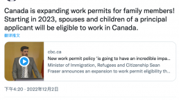 重磅！加拿大移民部宣布：配偶和子女的工签申请政策再次放宽！