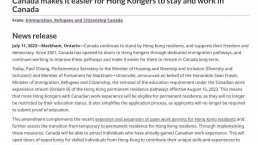加拿大取消香港移民申请人学历限制