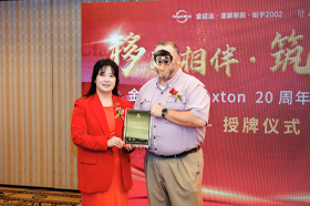 金征远皇家移民获得Claxton雇主20周年独家战略合作授权牌