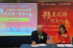 金征远皇家移民与Haring雇主 签署独家战略合作协议
