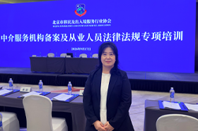 金总携北京团队参加中介机构备案及从业人员法律法规专项培训