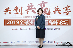 金征远皇家移民总裁受邀参加“2019全球资产配置高峰论坛”并发言