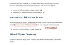 加拿大这省又变政！这项目5年内需4年工作经验！！