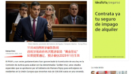 西班牙宣布取消黄金签证，一旦法律生效，将于明年1月关闭！