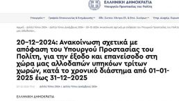希腊2025年外国人出入境政策，黄金签证的含金量还在升高！