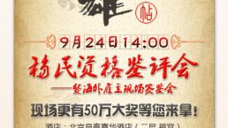 【9月24日】移民资格评鉴会——暨海外雇主现场签鉴会