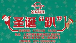 【12月24日】美加澳新雇主担保移民平安夜专场