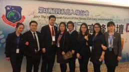 皇家移民受邀参加2017年因私出入境行业高峰论坛