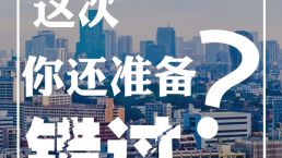 【超值团购】北、上、广移民活动齐开展！现场签约火爆!
