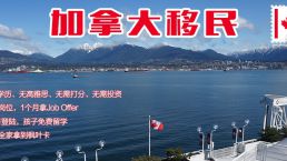 有你吗？加拿大移民随行子女年龄放宽至21岁!