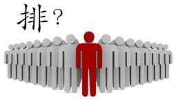 【皇家移民】EB3移民到底要等多久？戏说EB3排期！