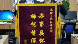 【锦旗故事】行色匆匆的人群里，皇家与您情缘匪浅！