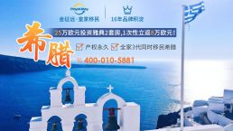 希腊17万欧元,两套房产正式上线,等你来撩!