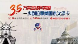 普通人移民美国非EB3不可!