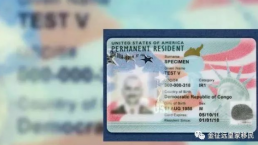 美国移民政策再出新规，所有绿卡申请人均需面谈！