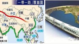 “一带一路”给泰国房产投资带来哪些机遇