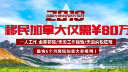 【加拿大】18年6月，恭喜K女士喜获加拿大工作签证