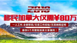 加拿大联邦EE第93次邀请数据出炉!