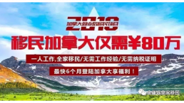 加拿大联邦EE第94次邀请数据出炉，今年还有3万多名额可使用