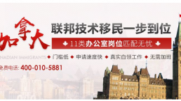 加拿大移民突增7000个名额，抽签结果马上发出
