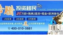 稀量发售！希腊轻奢度假酒店公寓——NEW TIMES