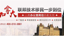 【加拿大】恭喜福建Z先生成功获批LMIA