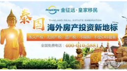 泰国究竟有什么魅力，能让BMW 与马云争相投资？