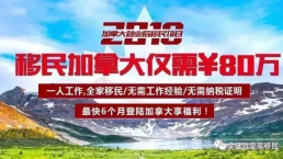 【加拿大】恭喜天津M女士成功获批LMIA
