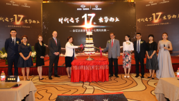 “时代之下，乘势而上——金征远皇家移民十七周年庆典”盛大启幕！