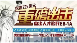 【美国EB-1A】18年8月：恭喜深圳客户T先生成功获得批准函