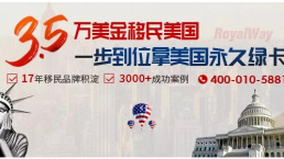 【美国移民成功案例】18年8月：恭喜太原年轻爸爸成功获批劳工卡