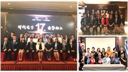 “时代之下，乘势而上——金征远皇家移民十七周年庆典”圆满成功！