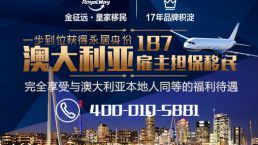澳洲新总理、新移民部长上任，对移民意味着什么？