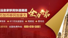 加拿大深夜炸弹 | 一步到位枫叶卡NB省企业家移民项目被暂停！