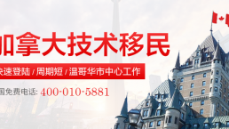 加拿大技术移民|“行政管理”和“会计”岗位申请需要什么条件？