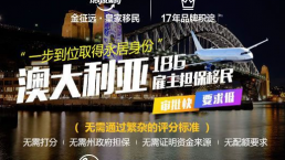 2018就要过去，澳洲移民新政策实施都有哪些变化？