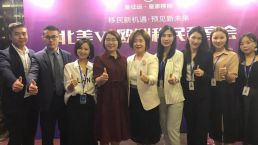 “移民新机遇·预见新未来—北美VS欧洲移民私享会”深圳首站告捷