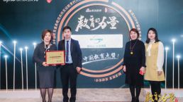 金征远皇家移民连年荣获新浪年度品牌影响力移民机构大奖