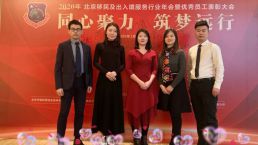 金征远皇家移民参加移民行业年会载誉而归