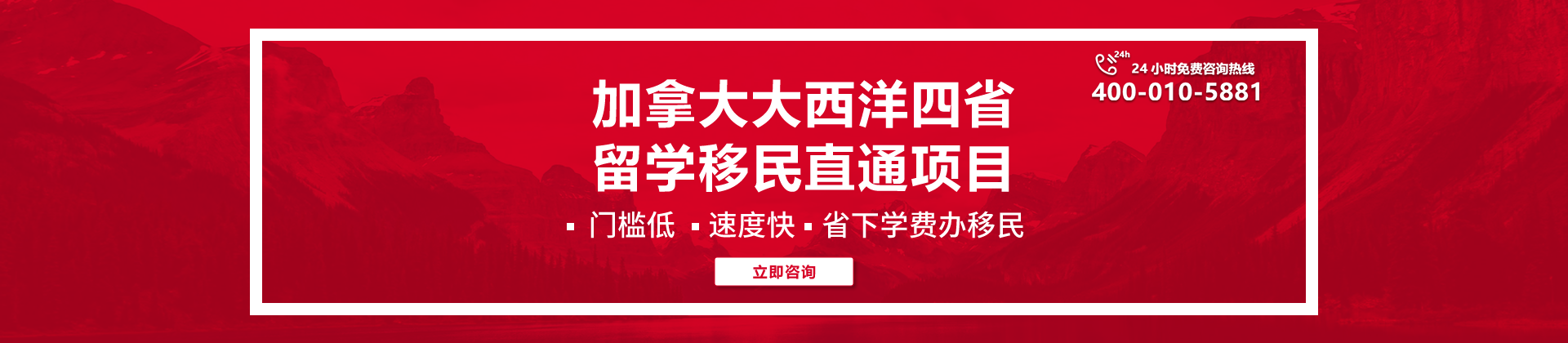 大西洋四省留学