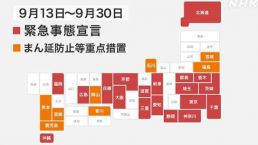 日本将全面解除紧急事态，中国发布各地入境最新隔离政策汇总