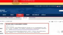 美国入境政策更新：11月8日开始实施新的旅行政策！