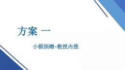 让孩子进入名校学习的五大理由