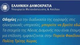 流程简化！希腊居留许可延续可在线上申请