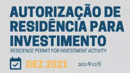 葡萄牙2021年度黄金签证数据出炉