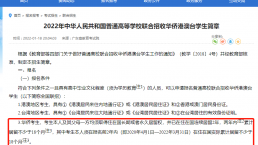 华侨生联考已正式开始报名，“名校捷径”该如何规划？