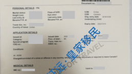 【加拿大】S先生成功收到登陆纸